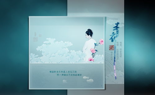 青衣图文设计 原创赋能，演绎视觉美学新篇章