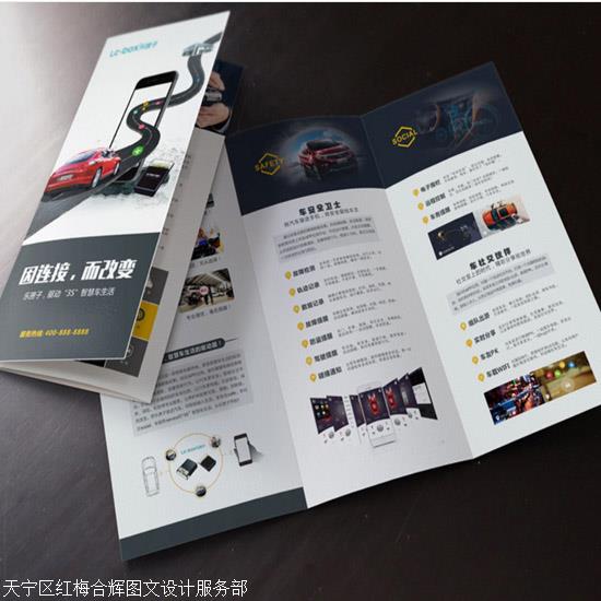 常州图文快印行业 折页设计印刷与数码快印的协同发展