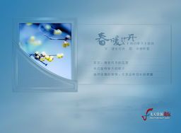 春暖花开 图文设计中的诗意绽放